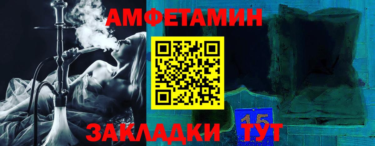 Amphetamine 97% Джанкой