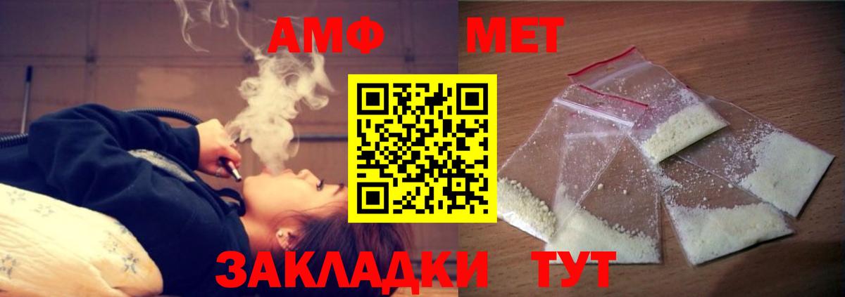 Амфетамин  МЕГА зеркало  Вход с VPN  Джанкой  АМФЕТАМИН Premium 