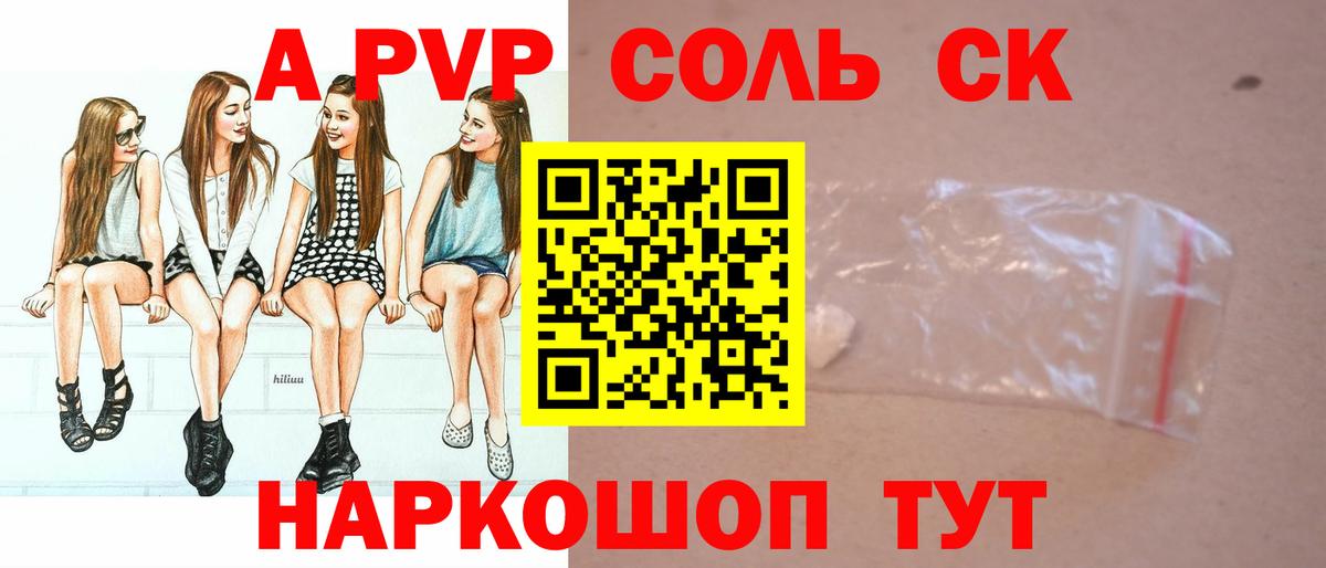 Alpha-PVP VHQ Джанкой