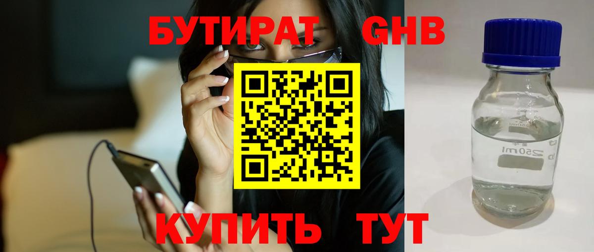 Бутират оксана  Вход с VPN  БУТИРАТ  Джанкой 