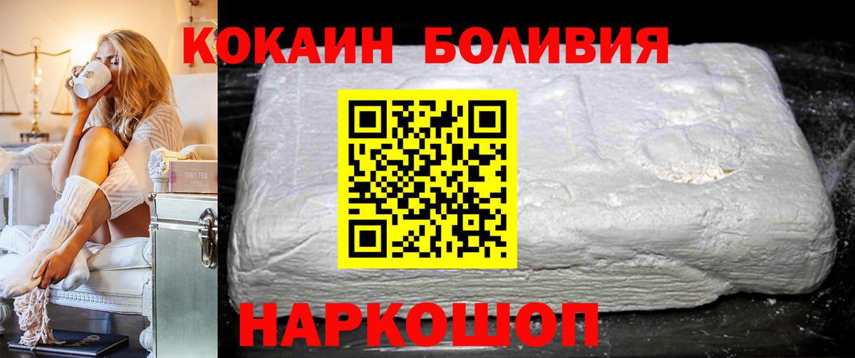 COCAIN FishScale  Cocaine  Джанкой  Кокаин Колумбийский  Вход с VPN 