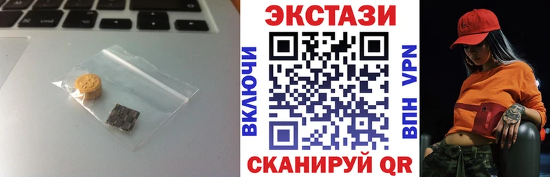 ЭКСТАЗИ круглые купить наркотики сайты Джанкой