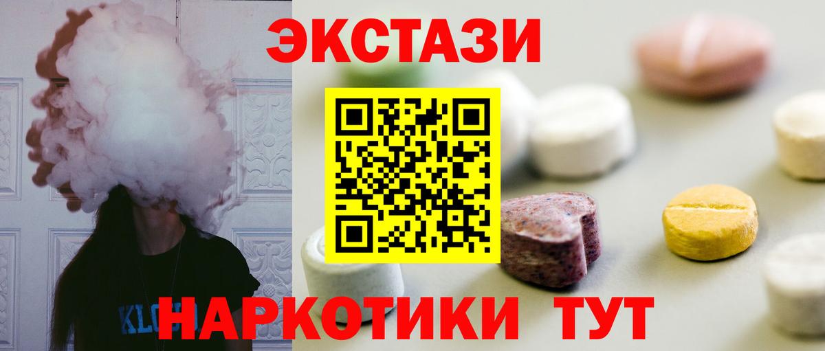 Ecstasy  Экстази Cube  Джанкой  Вход с VPN  OMG маркетплейс  Экстази ешки 