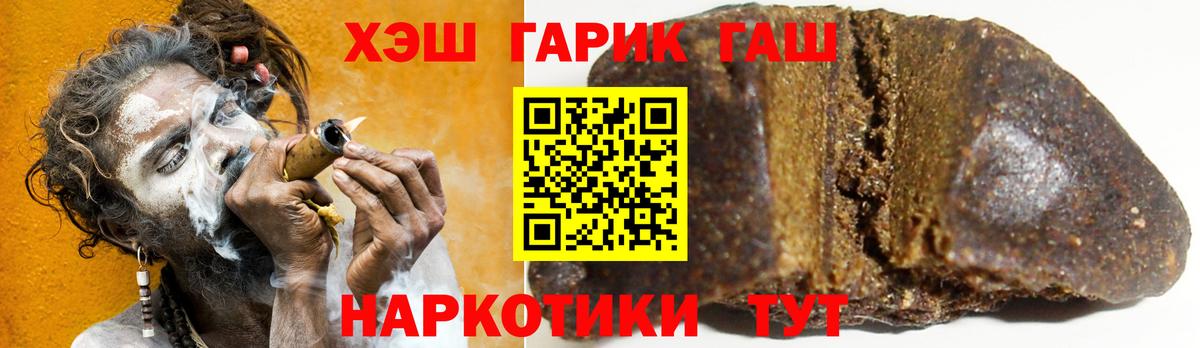 Гашиш VHQ  Вход с VPN  Гашиш Cannabis  Джанкой 