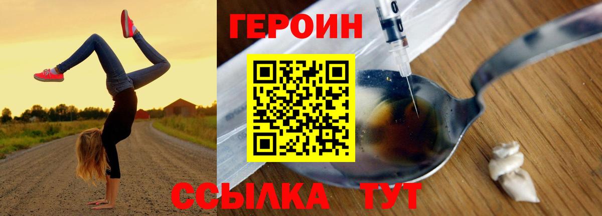 ГЕРОИН  ГЕРОИН афганец  Вход с VPN  Джанкой 