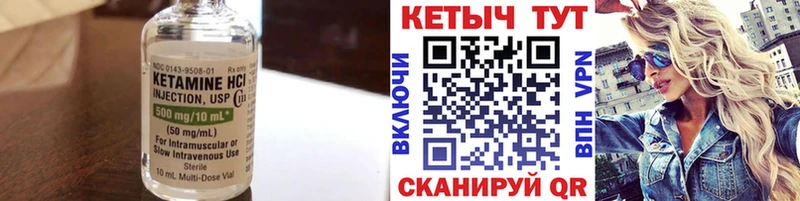 купить закладку Джанкой Кетамин ketamine