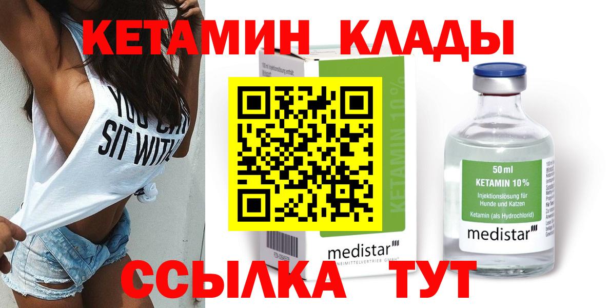 Кетамин ketamine Джанкой