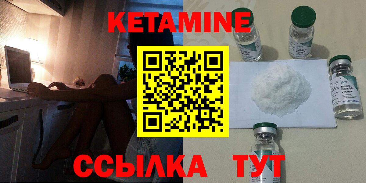 Кетамин VHQ  Вход с VPN  Джанкой 