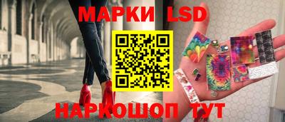 марки lsd Малгобек