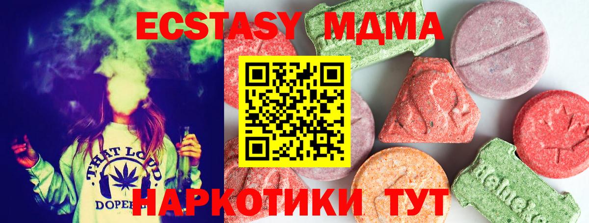 МДМА crystal  MDMA кристаллы  Вход с VPN  Джанкой 