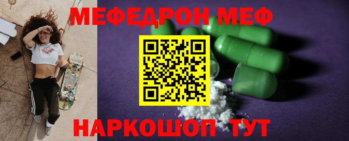 Джанкой  МЯУ-МЯУ VHQ  Мефедрон 4 MMC  МЕФ  Вход с VPN 