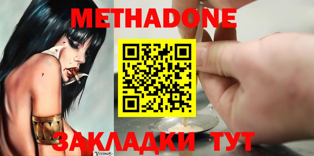 Джанкой  МЕТАДОН белоснежный  Вход с VPN  Метадон кристалл 