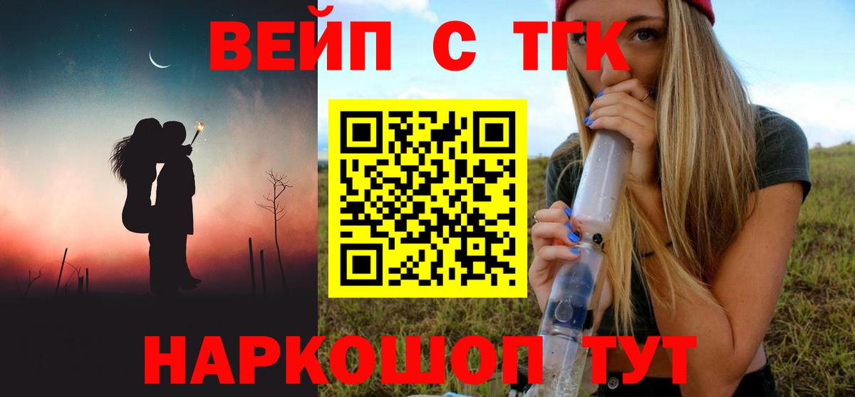 Джанкой  Дистиллят ТГК жижа  Вход с VPN 